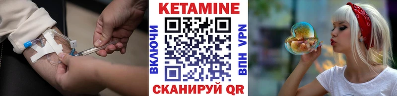 Кетамин VHQ Уржум