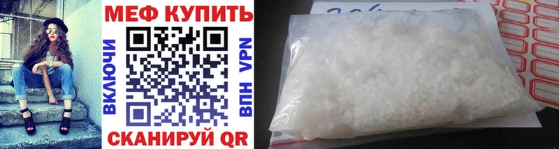 МЕФ кристаллы  Уржум 