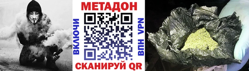 Метадон methadone  где можно купить   Уржум 